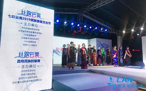 丝路云裳 彩云之星决赛在云南昆明圆满落幕!