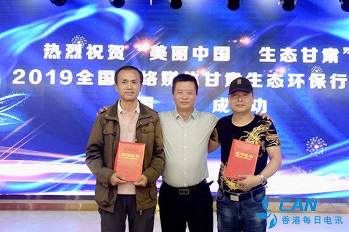 2019全国网媒甘肃生态环保行大型采访活动圆满结束
