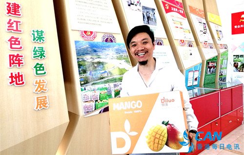 丽江华坪金芒果公司:打造高端芒果全产业链 带动农户增收