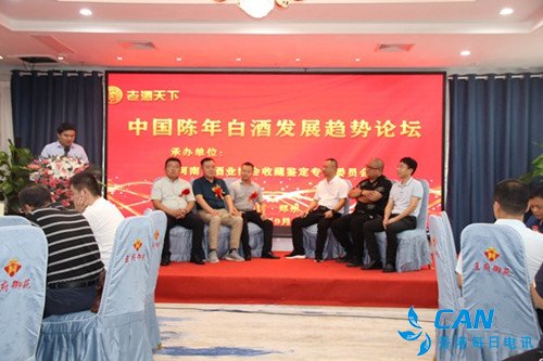 老酒天下豫ZZ001店开业庆典隆重举行