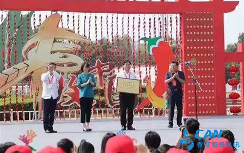 2019第十四届全国辣椒产业大会在柘城开幕