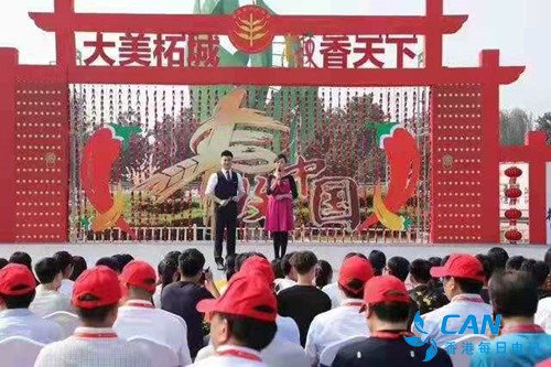 2019第十四届全国辣椒产业大会在柘城开幕