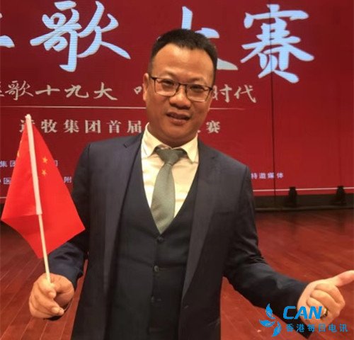 远牧传承红色情怀 唱响祖国新时代