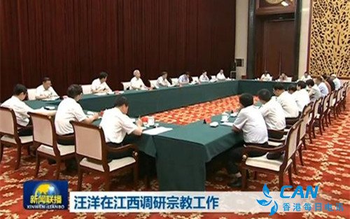 全国政协主席汪洋在江西调研宗教工作