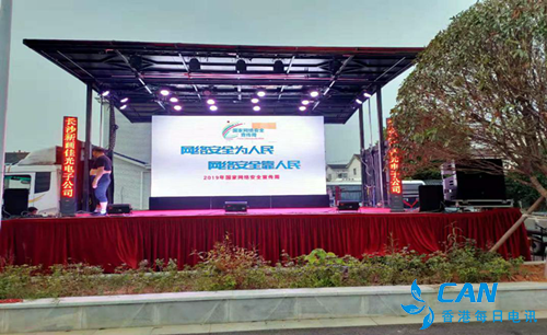 望城区启动2019年国家网络安全宣传周活动