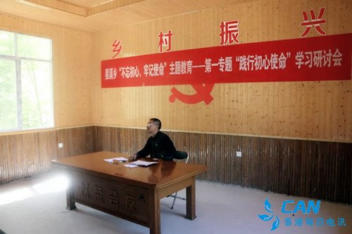 政和县星溪乡开展“不忘初心、牢记使命”主题教育
