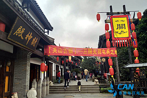 到关山古镇 追三国风云