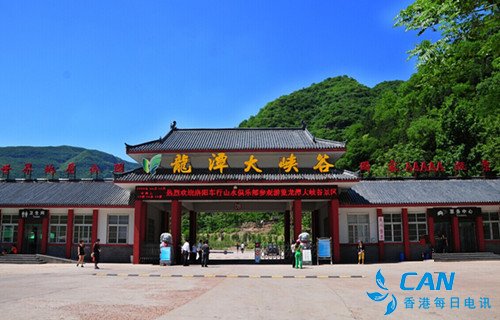 “全国融媒体看河南”打卡龙潭大峡谷