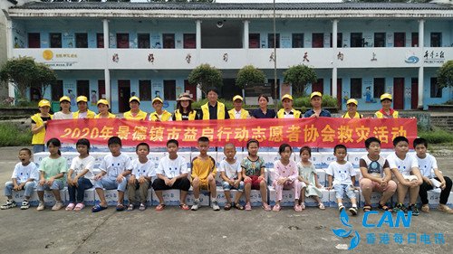 宜信公益与壹基金会联合志愿者协会在景德镇市开展救援慰问