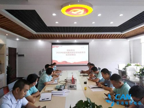 鄂旅股份召开党风廉政建设和反腐败工作会议