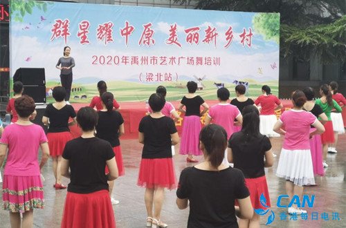 禹州:幸福生活“跳”起来