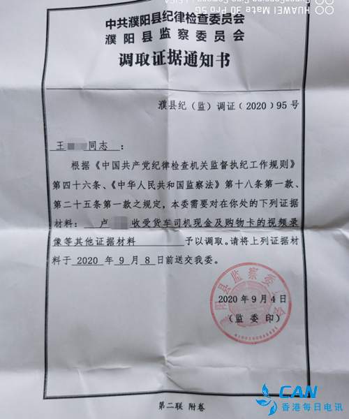濮阳市交通运输综合行政执法支队“敲诈式执法”被举报