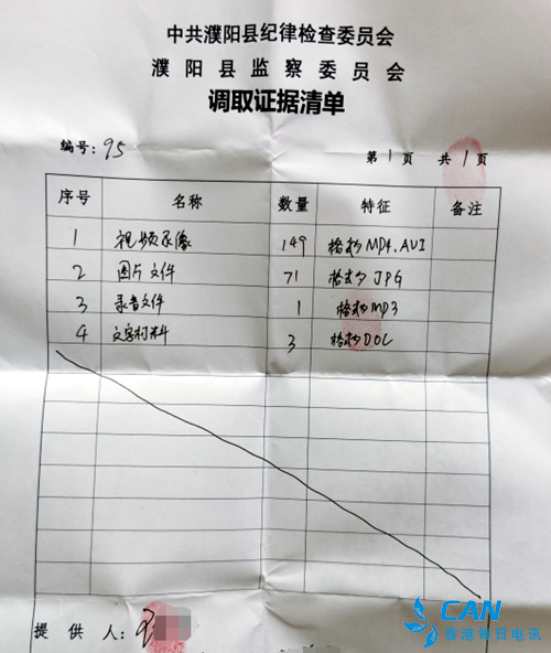 濮阳市交通运输综合行政执法支队“敲诈式执法”被举报