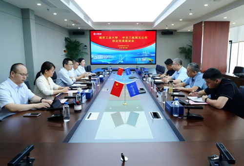 中交三航局江苏分公司与南京工业大学开展校企合作交流活动