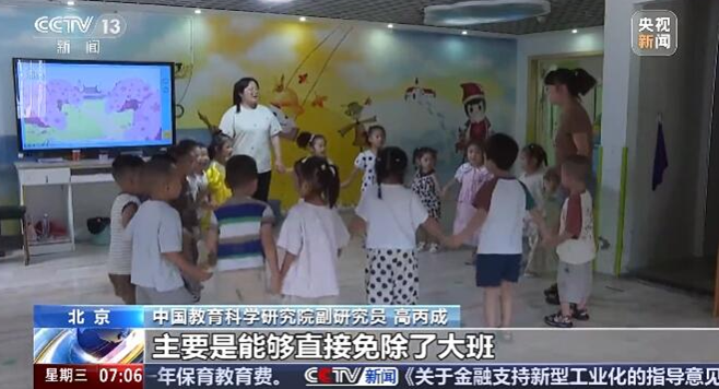 免费学前教育来了！谁受益？多少钱？