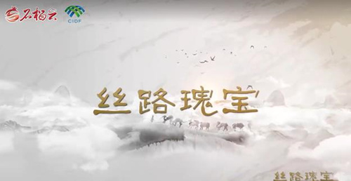 新疆这些“史书无载”