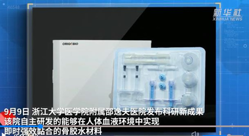 打一针“胶水”就能治疗骨折 