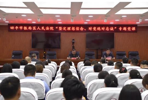 四平市铁西区法院深耕执行规范化 ,让市场主体司法获得感“成色”升级